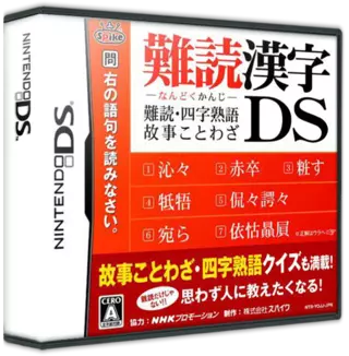 jeu Nandoku Kanji DS - Nandoku, Yoji Jukugo, Koji Kotowaza